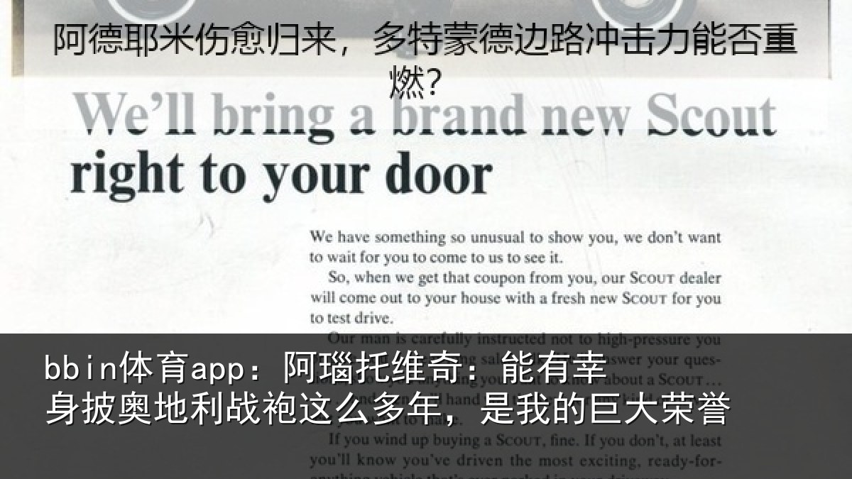 bbin体育app：阿瑙相关情况奥地相关情况我的巨大荣誉