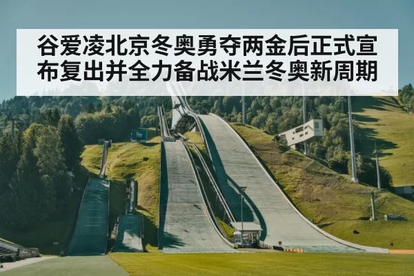 ski jump training